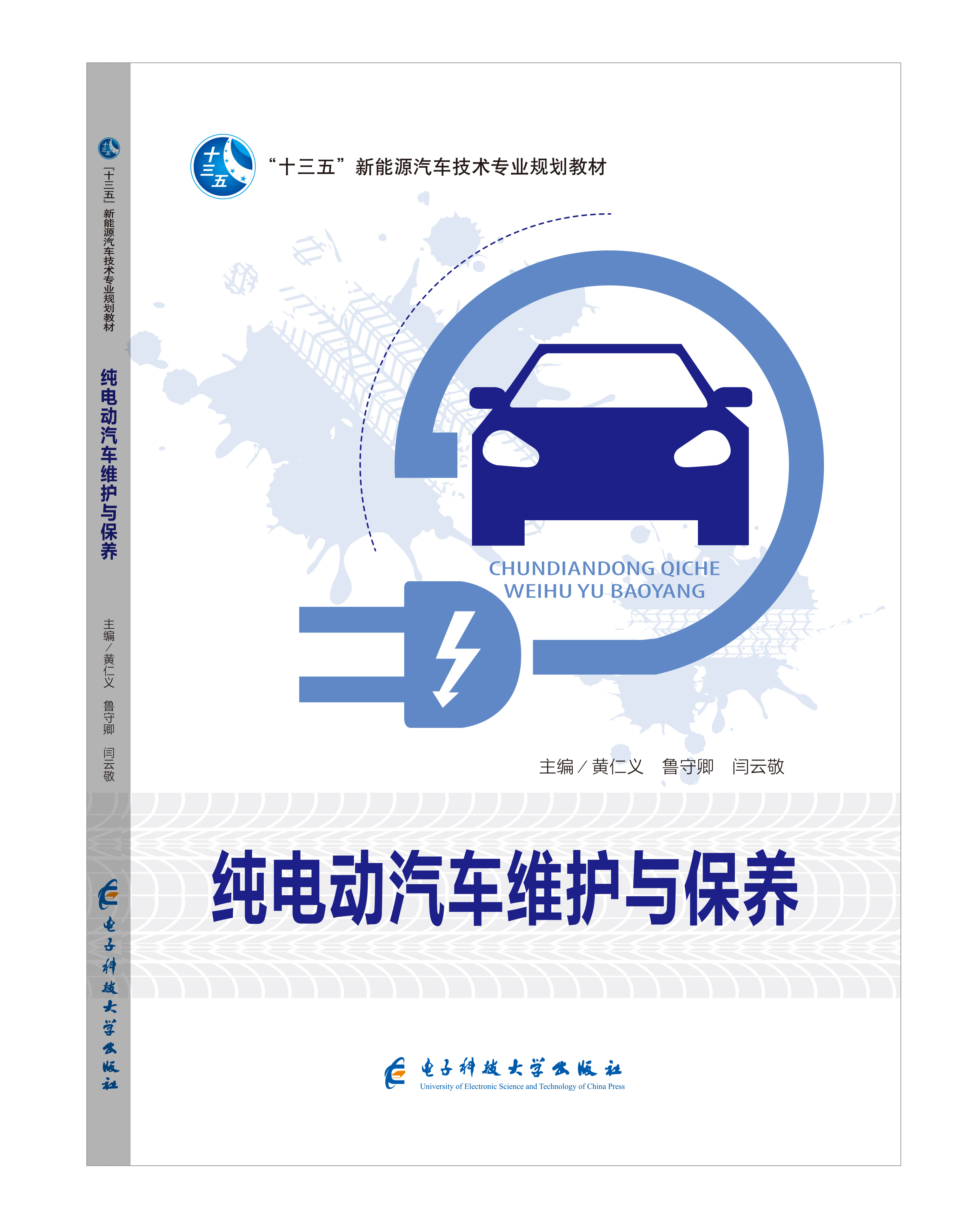 汽車專業系列（通用）